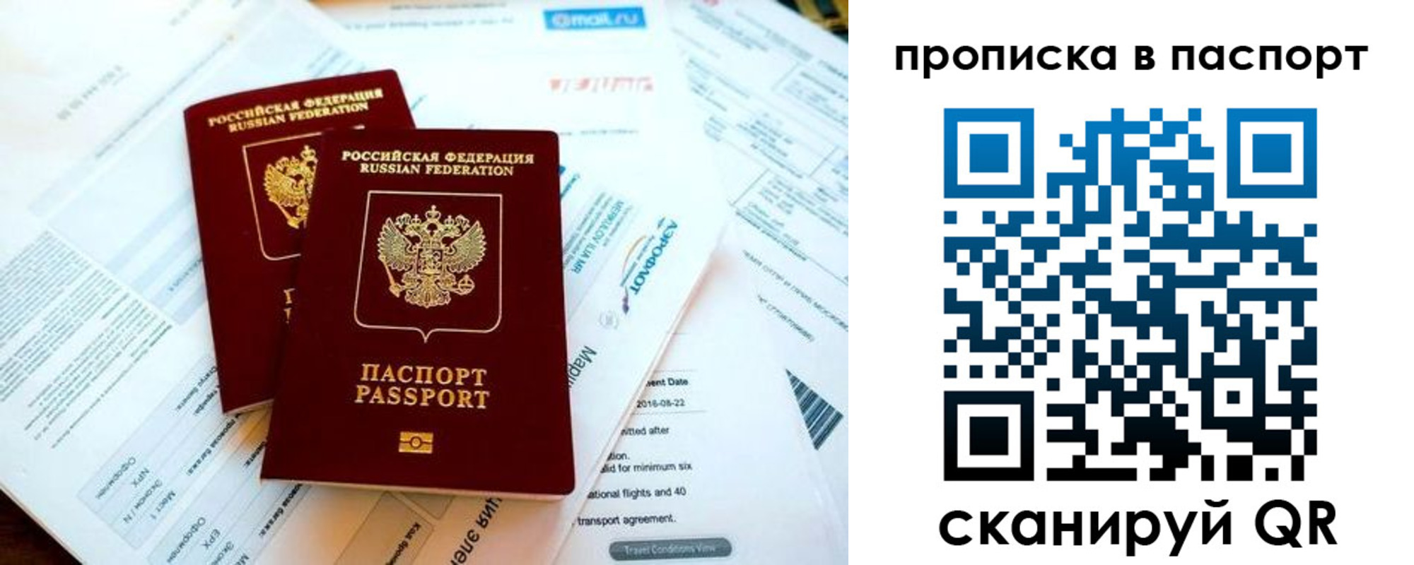 найти адрес прописки в Чите