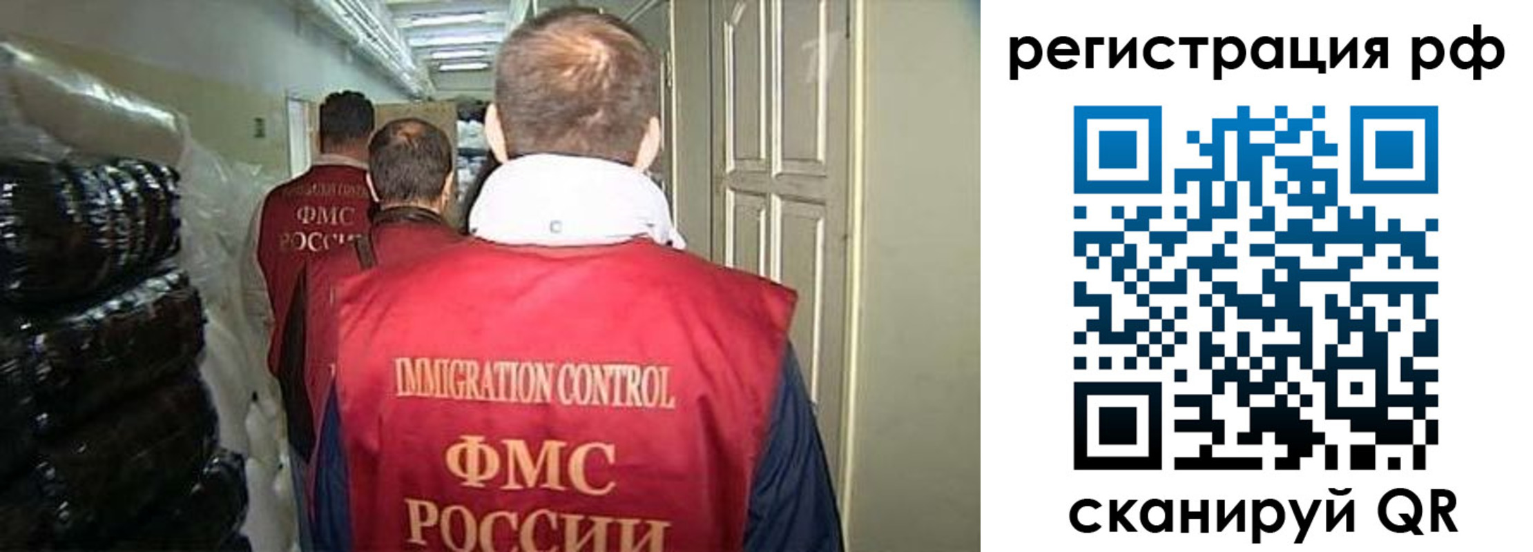 временная регистрация собственник в Чите