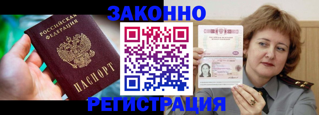 временная регистрация госуслуги в Чите