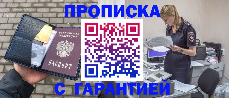 миграционный учет в Чите